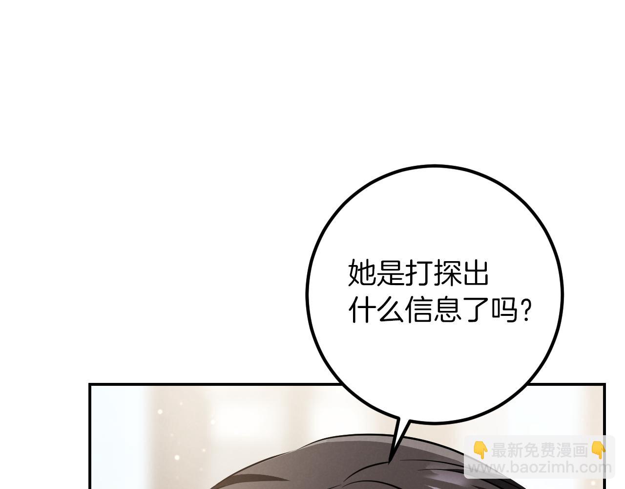 我與監獄大佬的秘密囚愛 - 第37話 重見天日(1/6) - 8