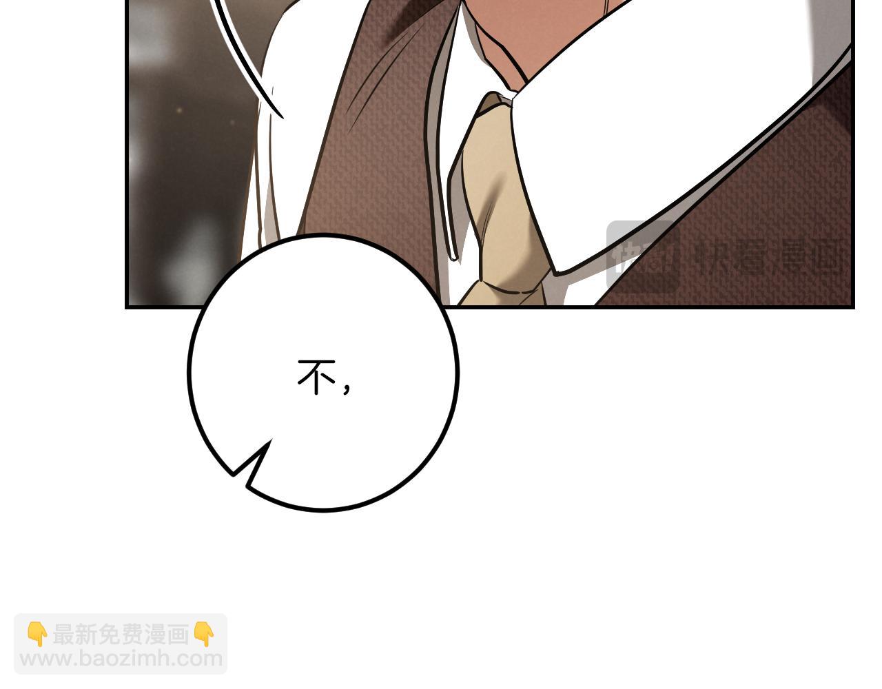 我與監獄大佬的秘密囚愛 - 第37話 重見天日(1/6) - 2