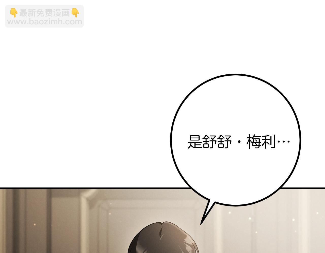 我與監獄大佬的秘密囚愛 - 第37話 重見天日(1/6) - 3