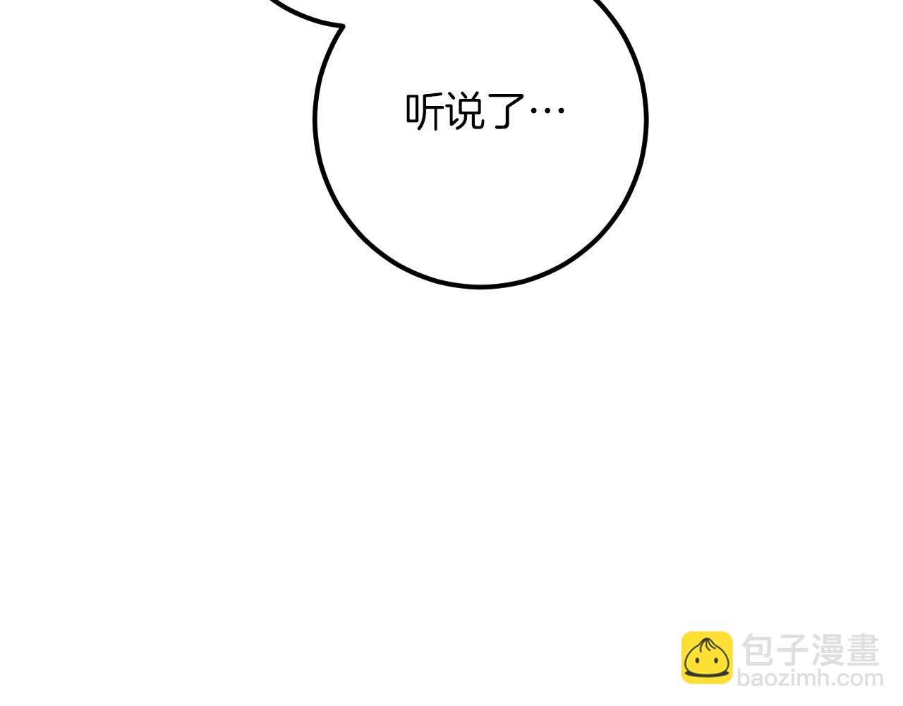 我與監獄大佬的秘密囚愛 - 第37話 重見天日(1/6) - 5