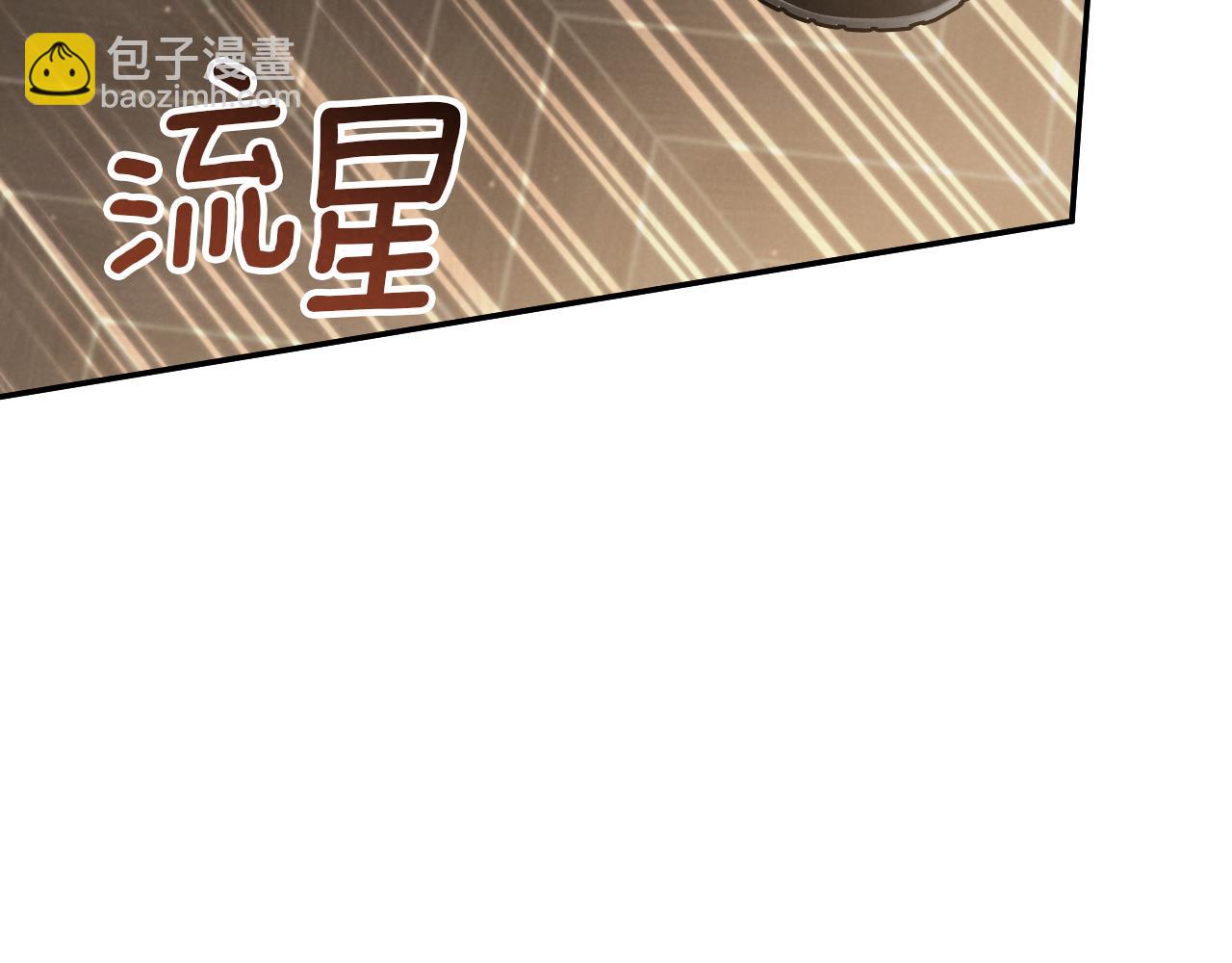 我與監獄大佬的秘密囚愛 - 第37話 重見天日(1/6) - 3