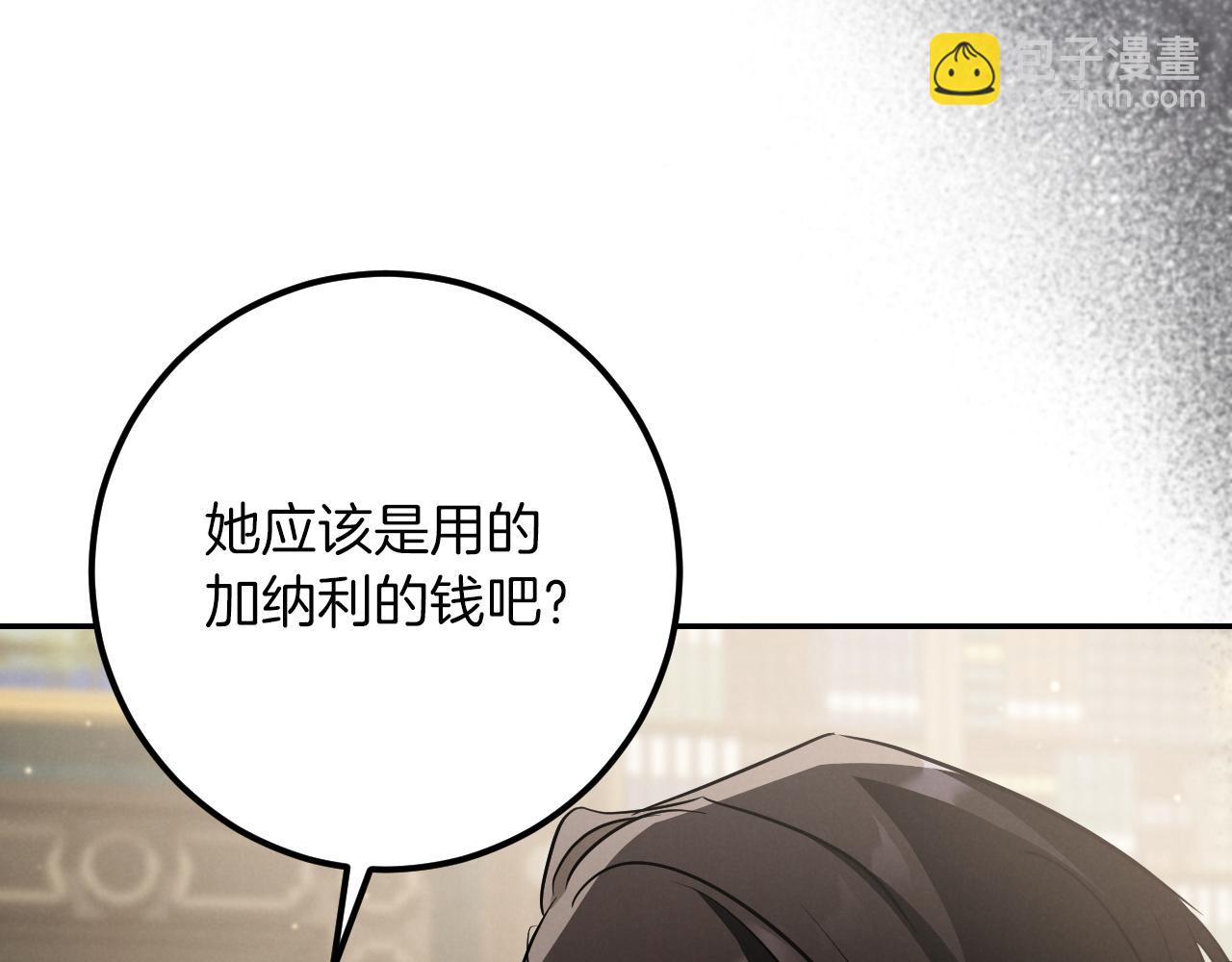 我與監獄大佬的秘密囚愛 - 第37話 重見天日(1/6) - 5