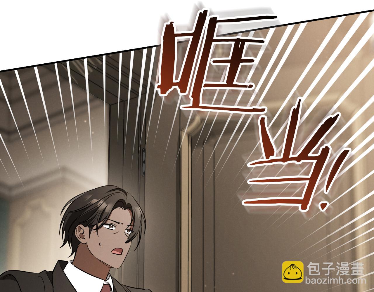 我與監獄大佬的秘密囚愛 - 第37話 重見天日(1/6) - 4