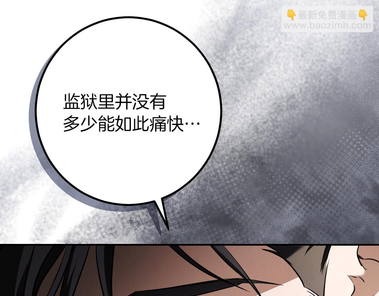 我與監獄大佬的秘密囚愛 - 第37話 重見天日(1/6) - 3