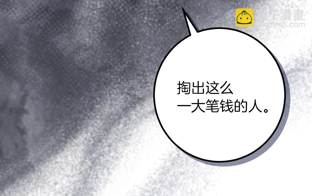 我與監獄大佬的秘密囚愛 - 第37話 重見天日(1/6) - 5