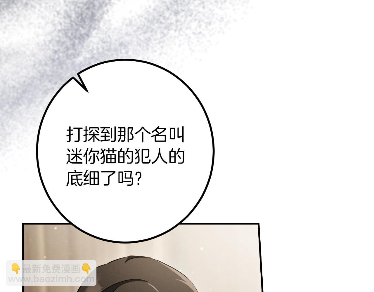 我與監獄大佬的秘密囚愛 - 第37話 重見天日(1/6) - 6
