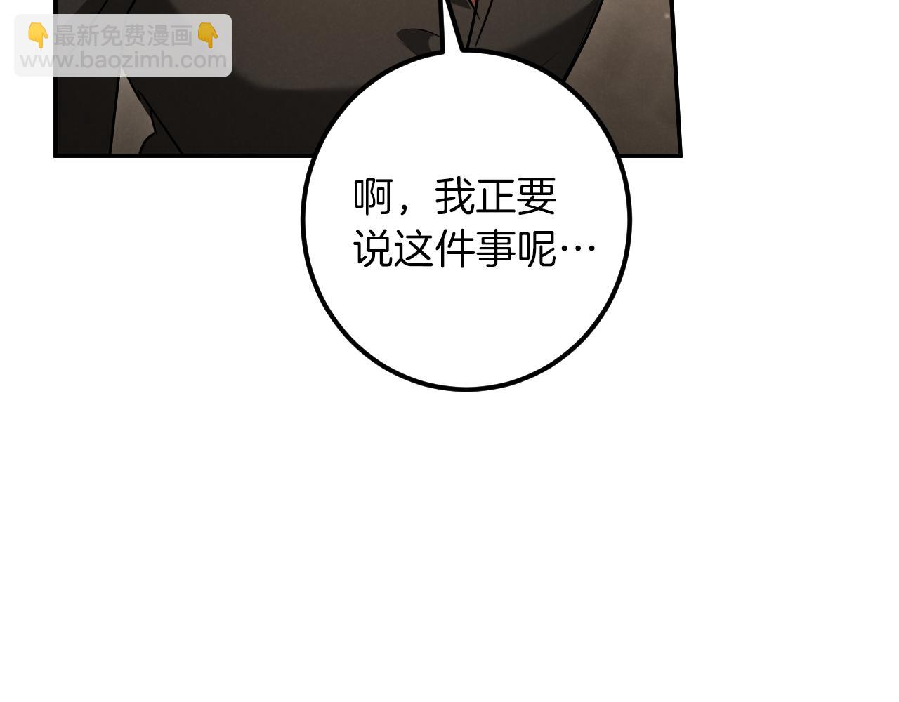 我與監獄大佬的秘密囚愛 - 第37話 重見天日(1/6) - 8