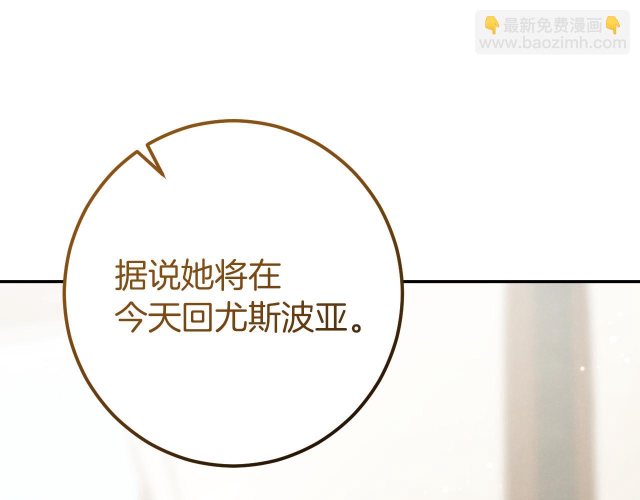 我與監獄大佬的秘密囚愛 - 第37話 重見天日(1/6) - 1