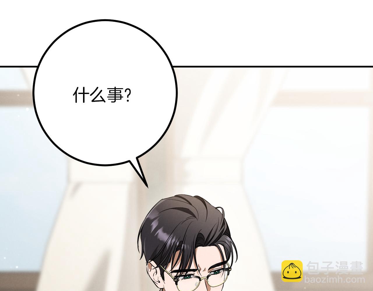 我與監獄大佬的秘密囚愛 - 第37話 重見天日(1/6) - 7
