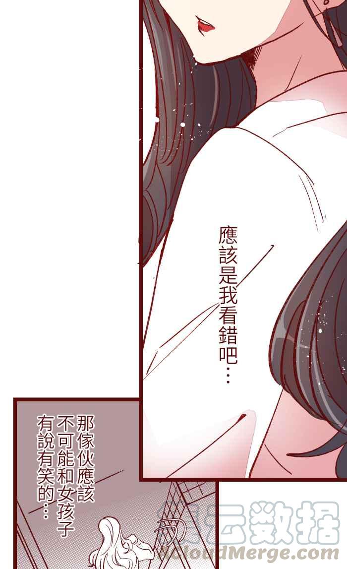 我与教授难以启齿 - 053 一样(1/2) - 8