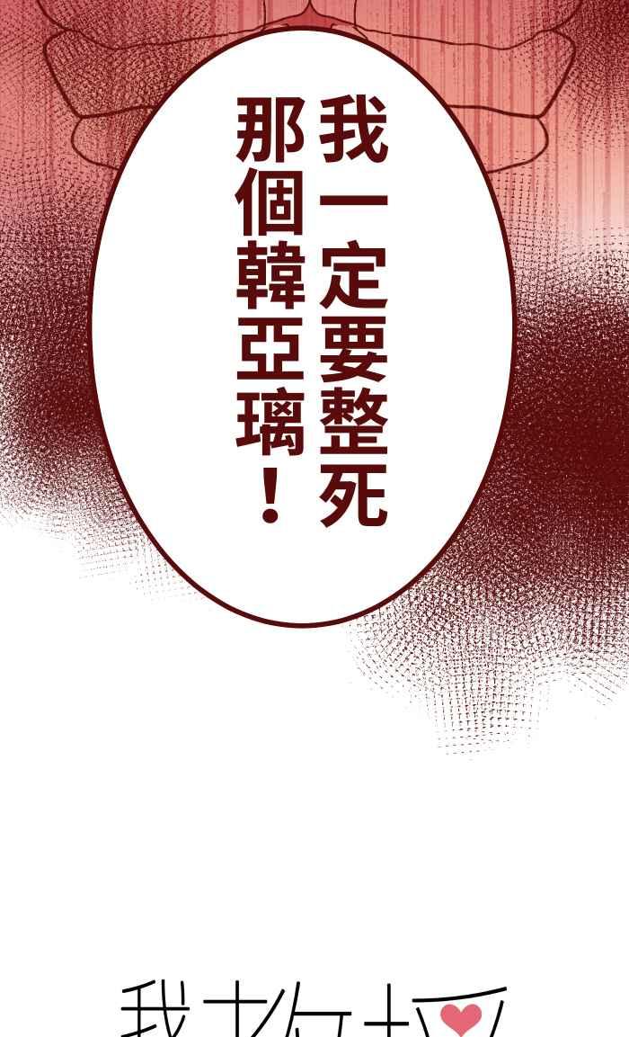 我与教授难以启齿 - 057 教训(1/2) - 6