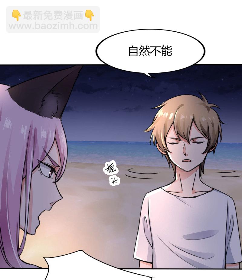 第11话 让你知道，事情的真...-第11话