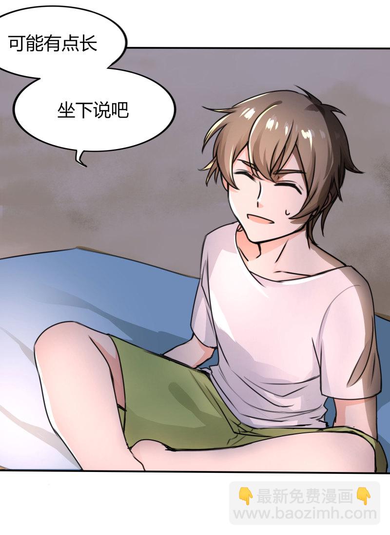 第11话 让你知道，事情的真...-第11话