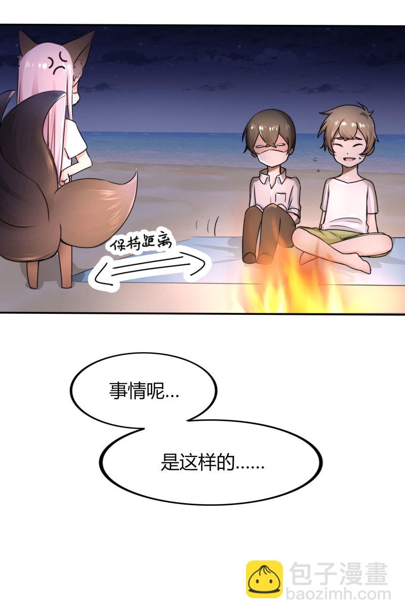 第11话 让你知道，事情的真...-第11话