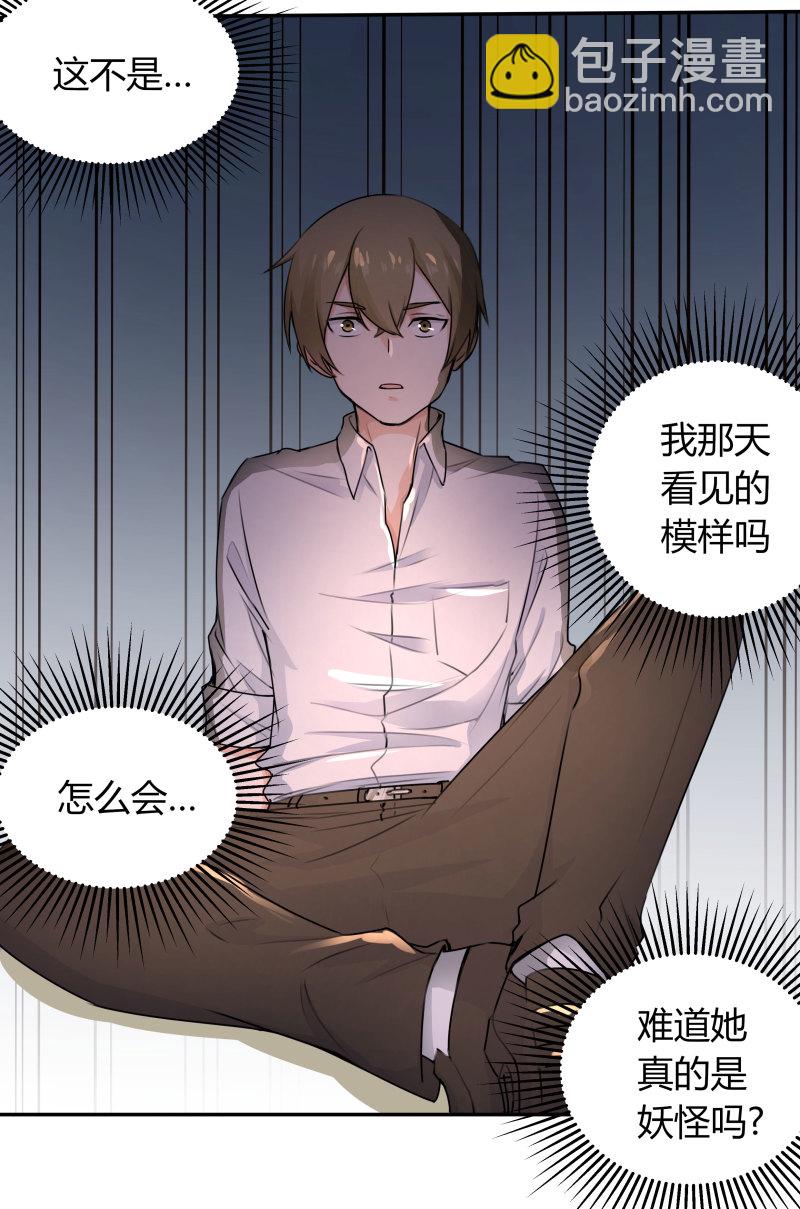 第11话 让你知道，事情的真...-第11话