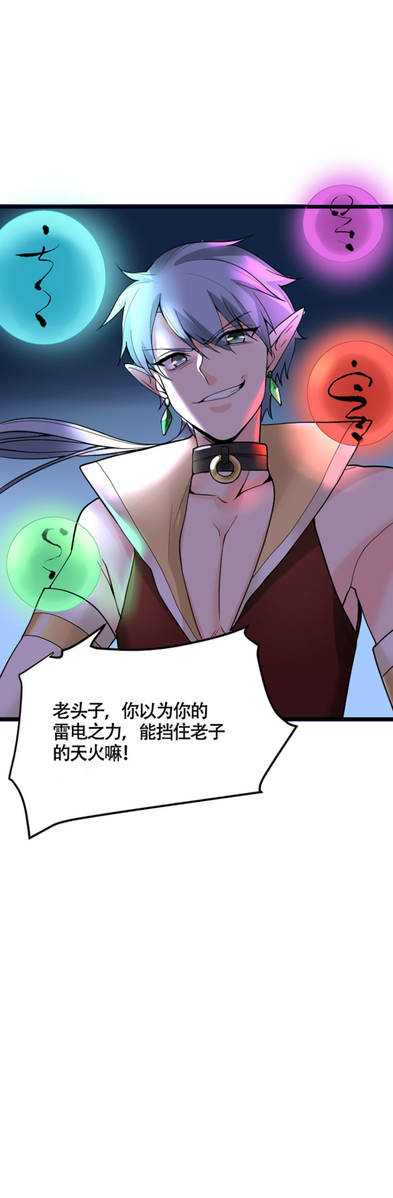 第102话 遗言-第101话