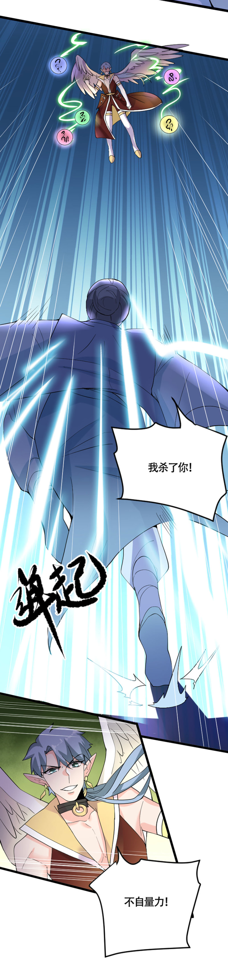 第102话 遗言-第101话