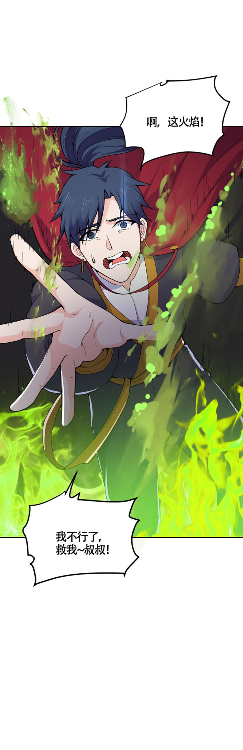 第102话 遗言-第101话