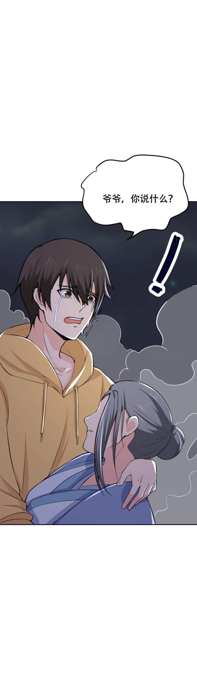 第102话 遗言-第101话