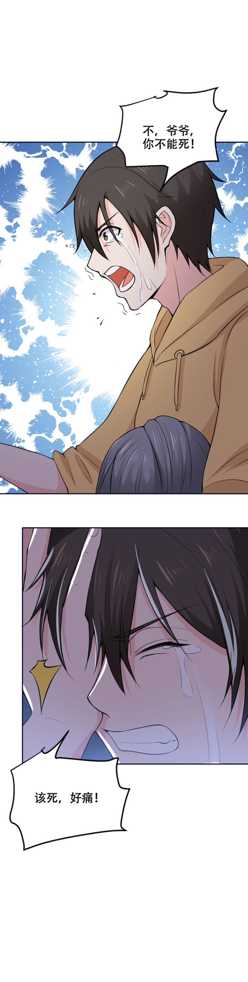 第102话 遗言-第101话