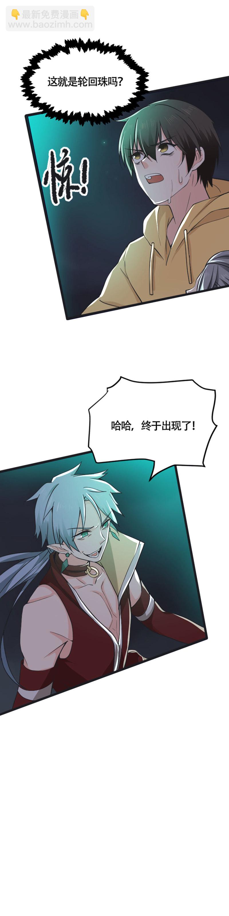 第102话 遗言-第101话