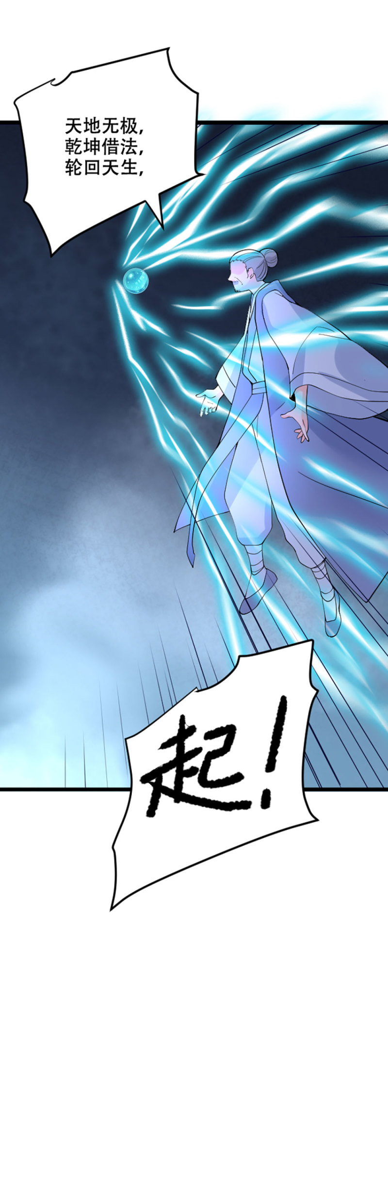 第102话 遗言-第101话