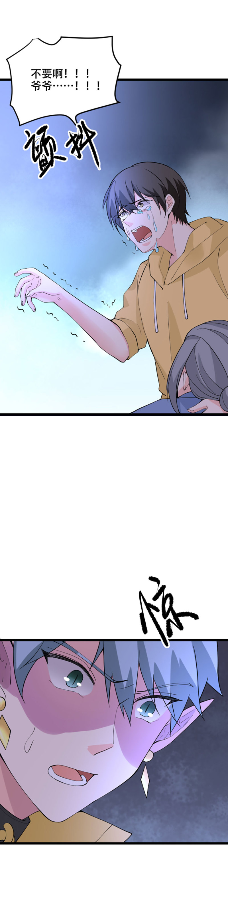 第102话 遗言-第101话