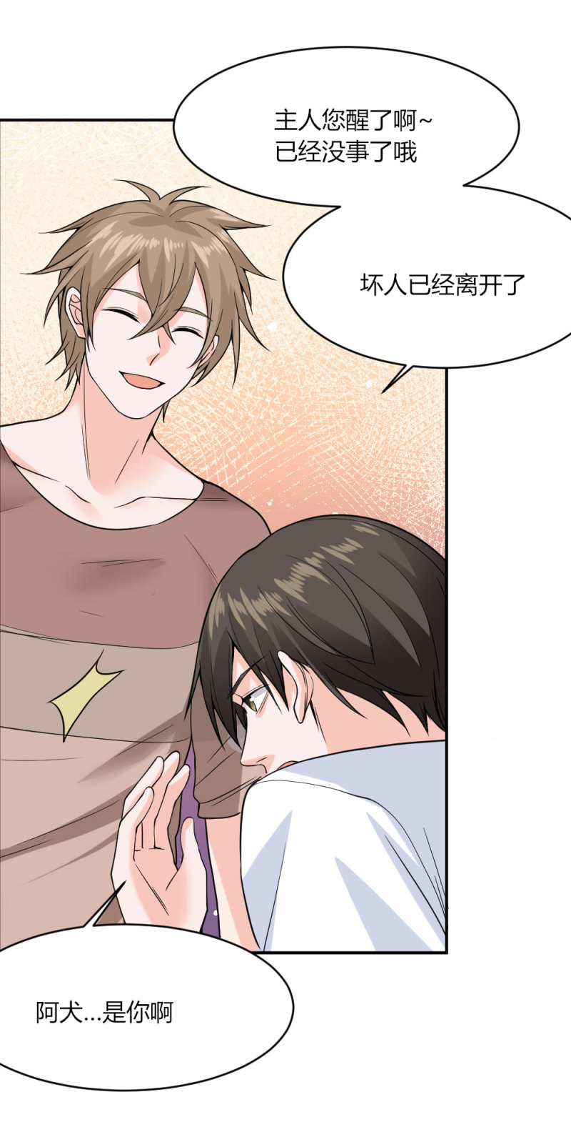 第104话 危险！-第103话