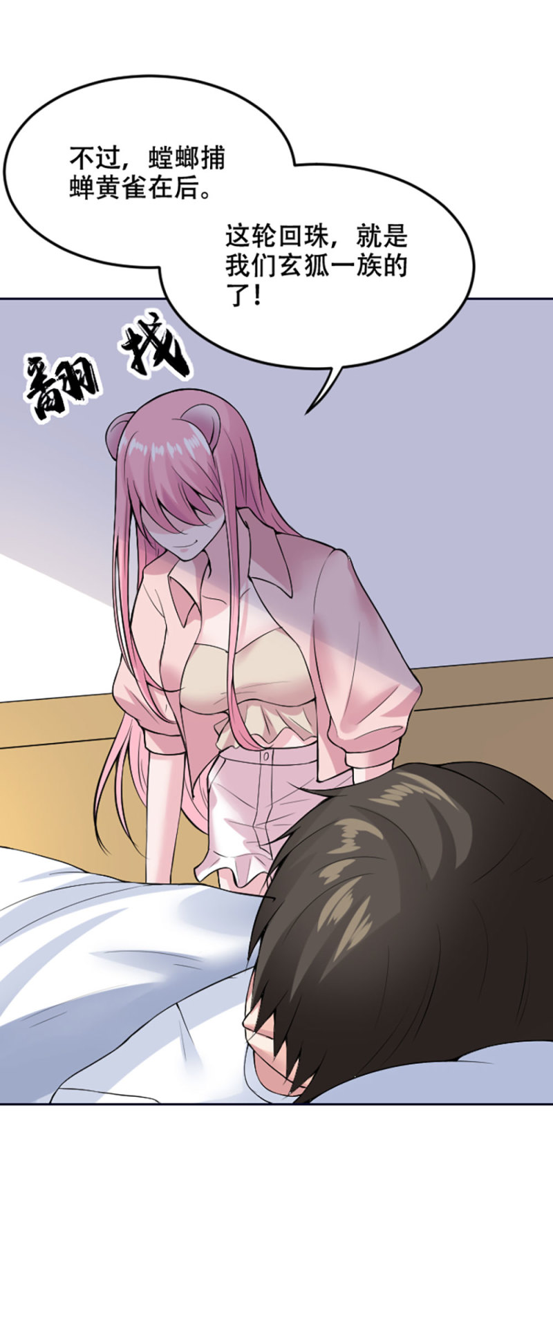 第104话 危险！-第103话