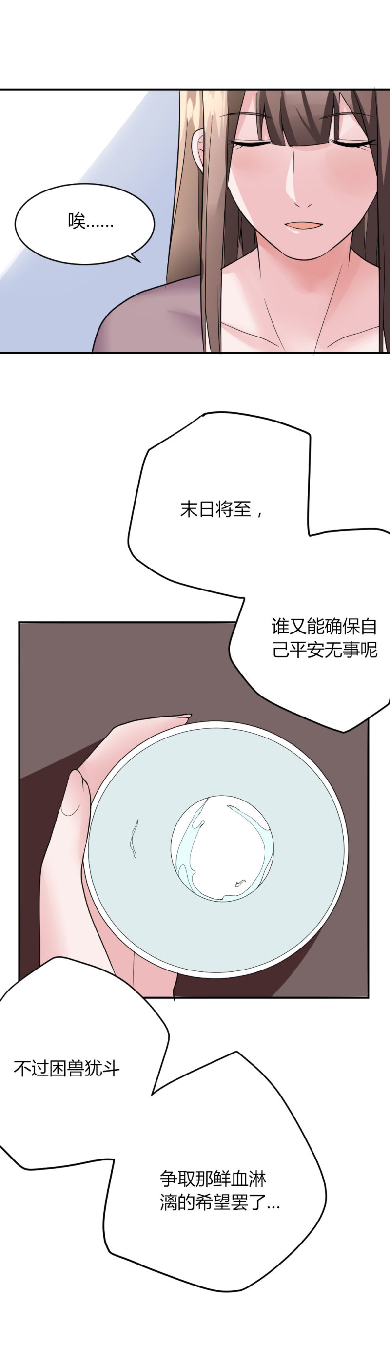 第106话 最危险的地方就是最安全的-第105话