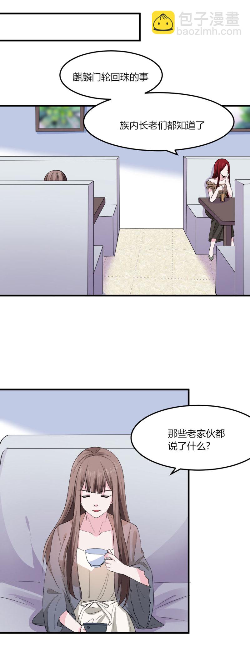 第106话 最危险的地方就是最安全的-第105话