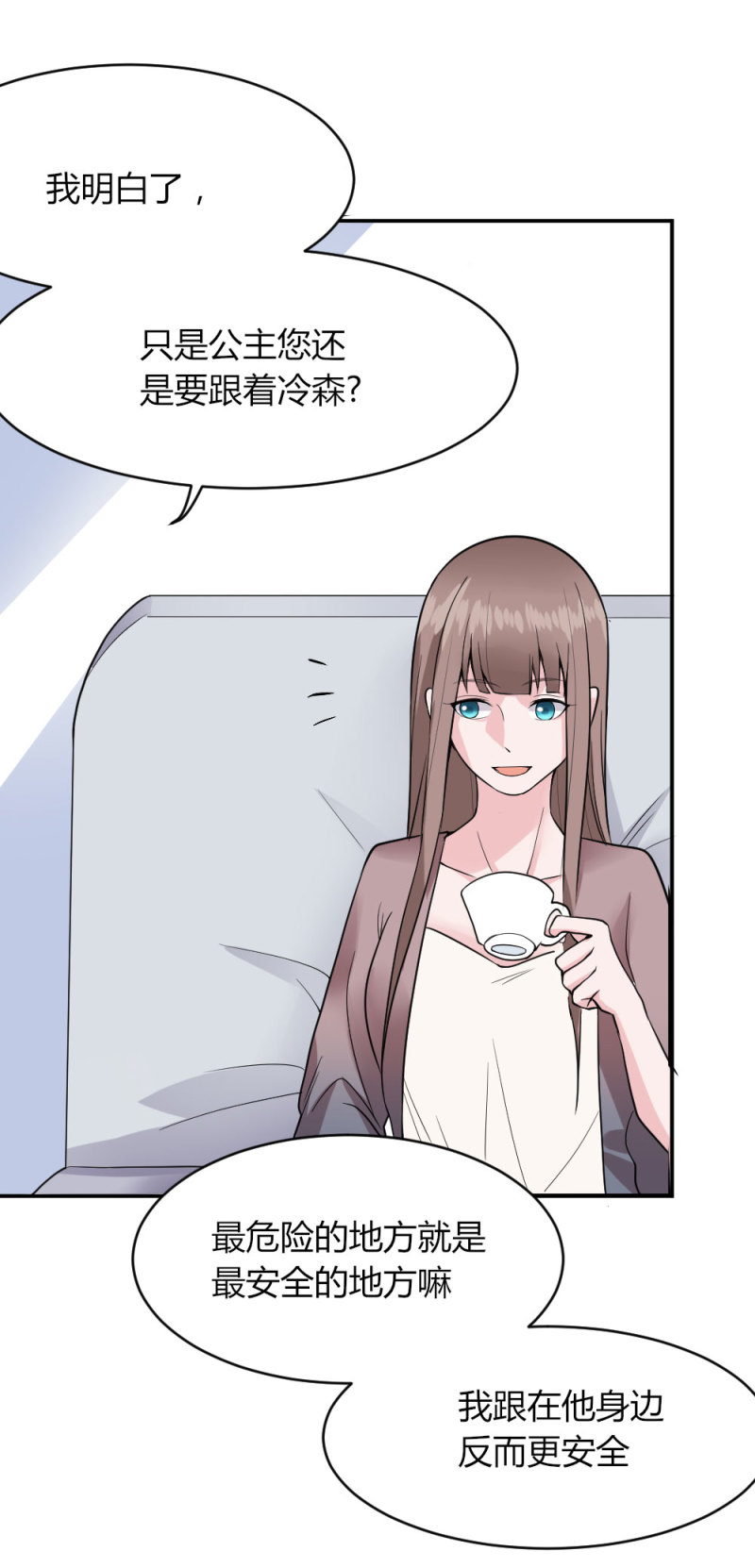 第106话 最危险的地方就是最安全的-第105话