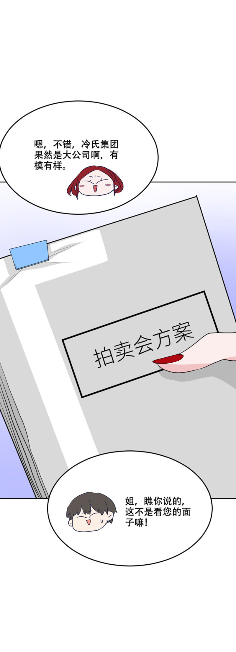 第108话 你在干嘛啊-第107话