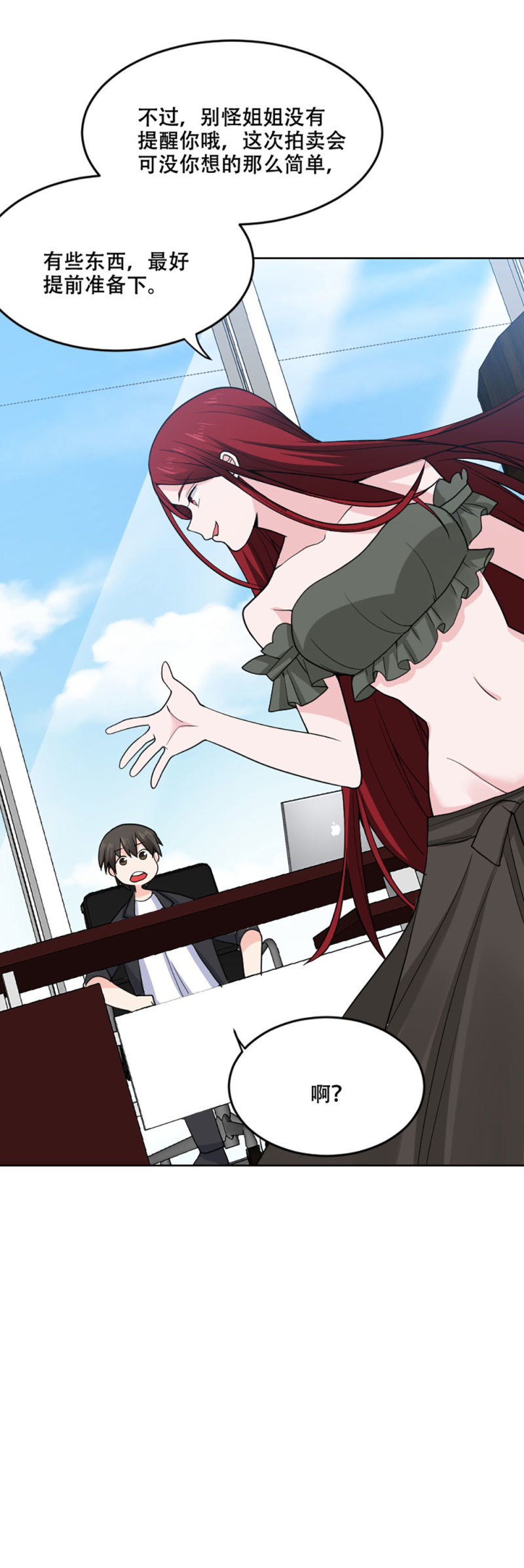 第108话 你在干嘛啊-第107话