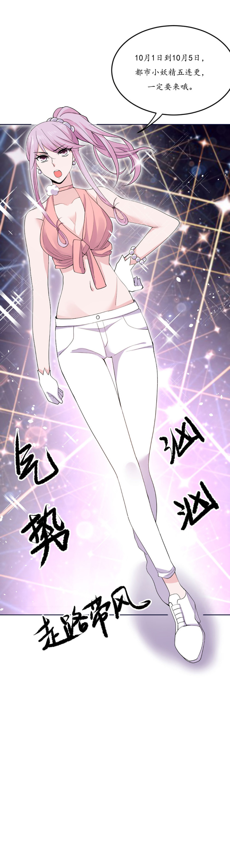 第108话 你在干嘛啊-第107话