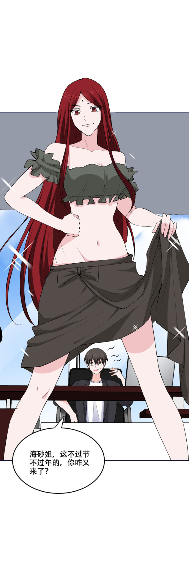 第108话 你在干嘛啊-第107话