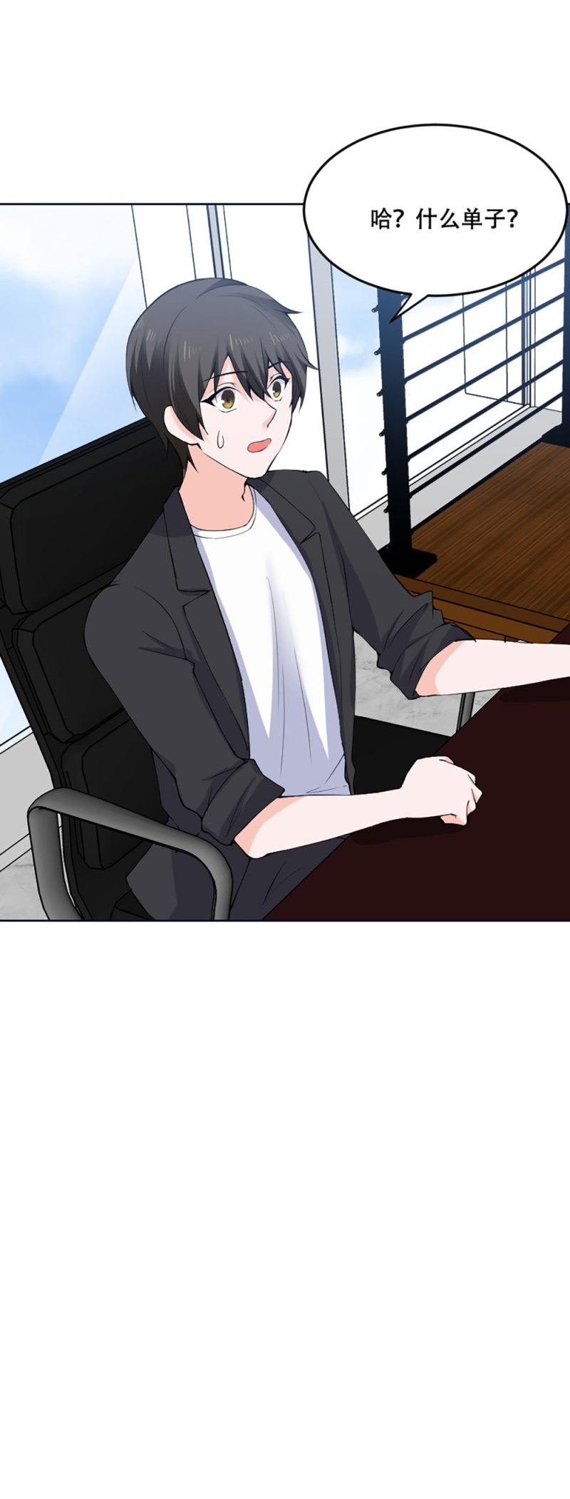 第108话 你在干嘛啊-第107话