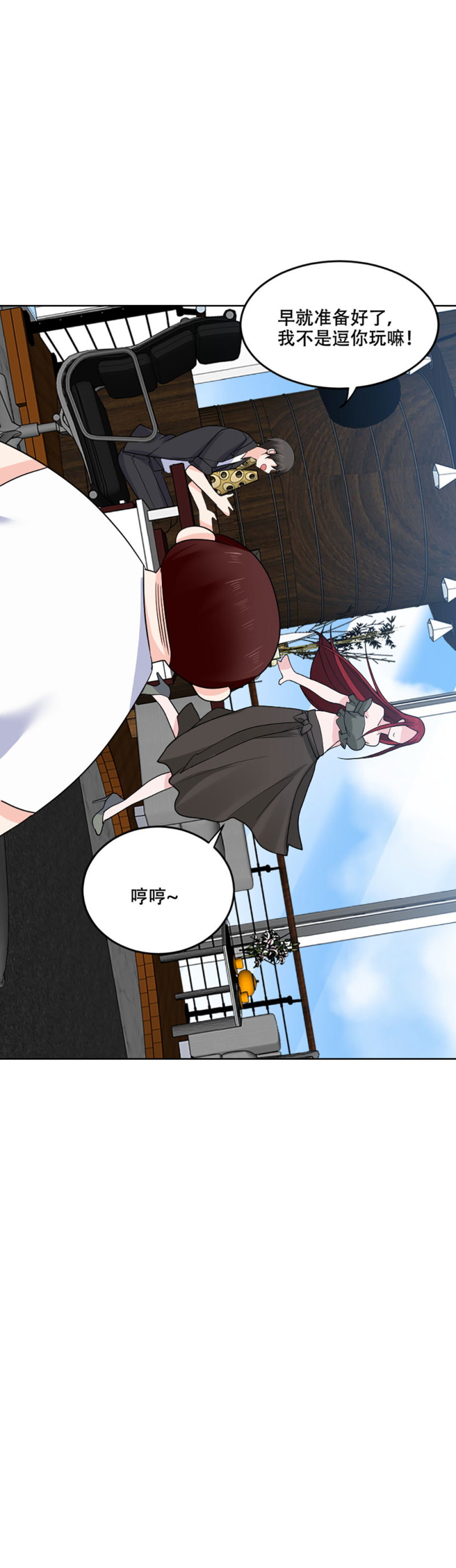 第108话 你在干嘛啊-第107话