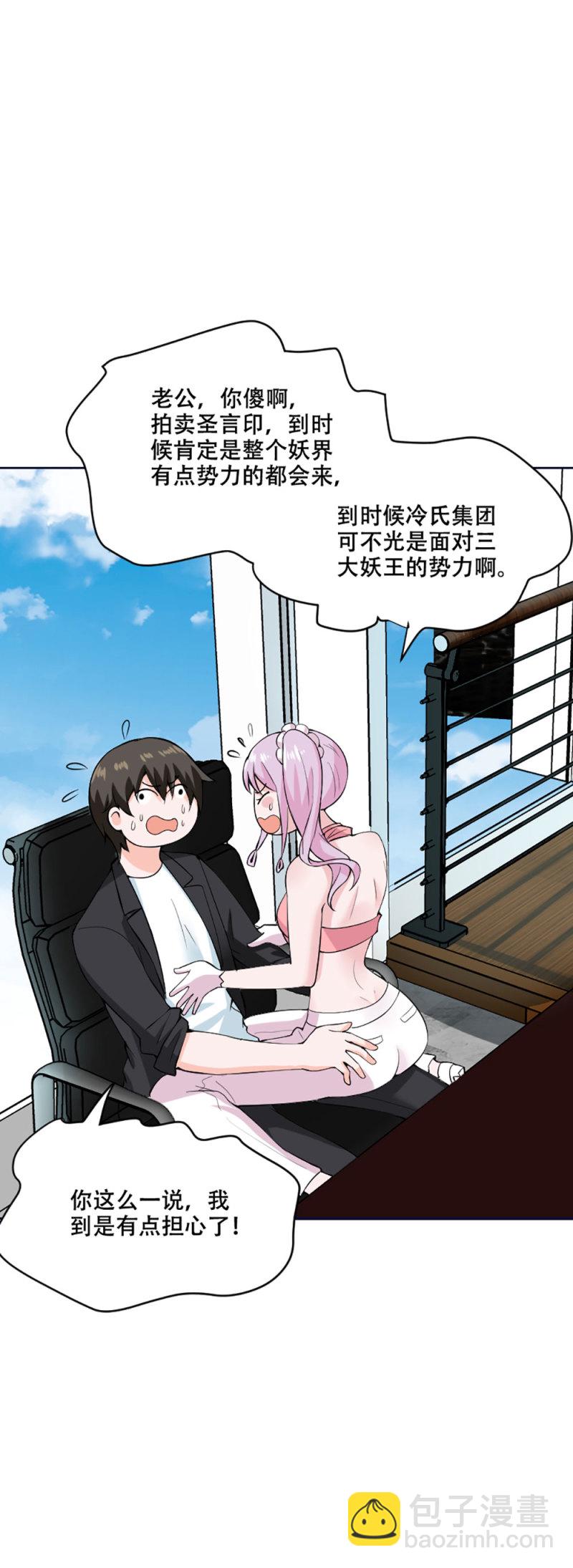 第110话 秘密-第109话