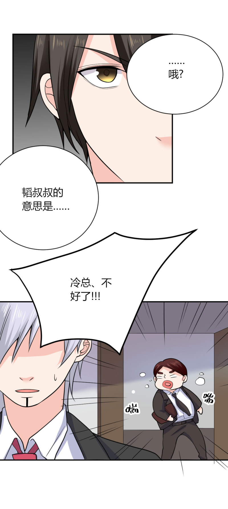 第112话 不好了！！-第111话