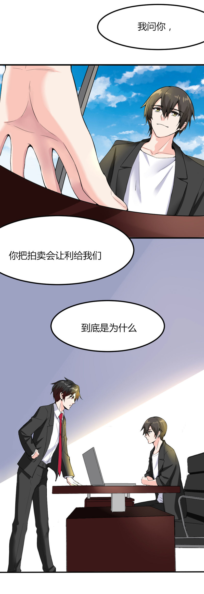 第112话 不好了！！-第111话