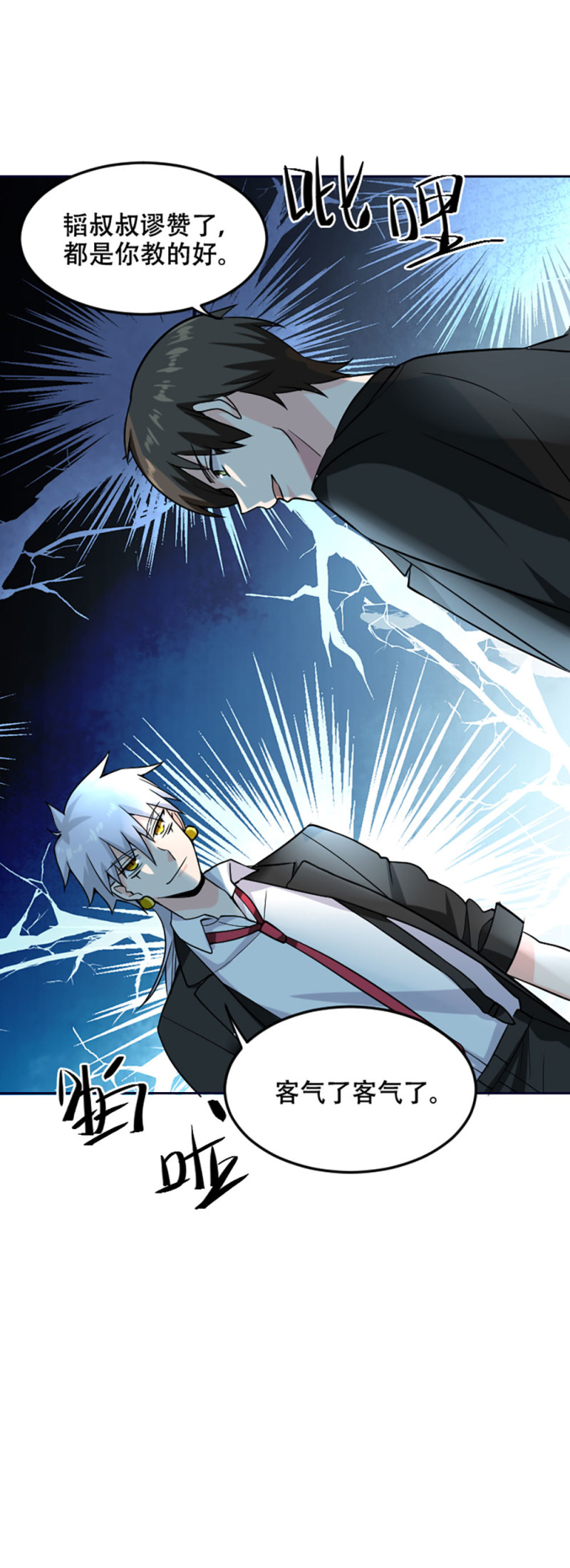 第114话 这么重要的事情你忘了吗-第113话