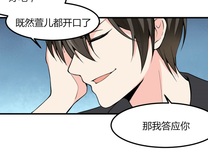 第116话 我带着亿万老婆钱来了-第115话