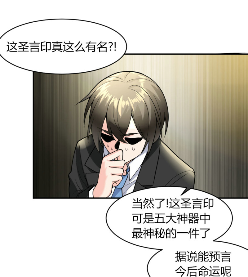 第116话 我带着亿万老婆钱来了-第115话