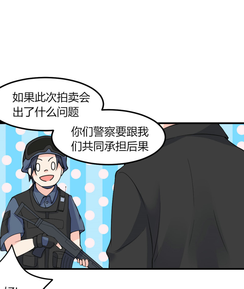 第116话 我带着亿万老婆钱来了-第115话