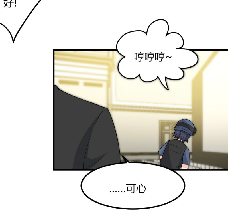 第116话 我带着亿万老婆钱来了-第115话