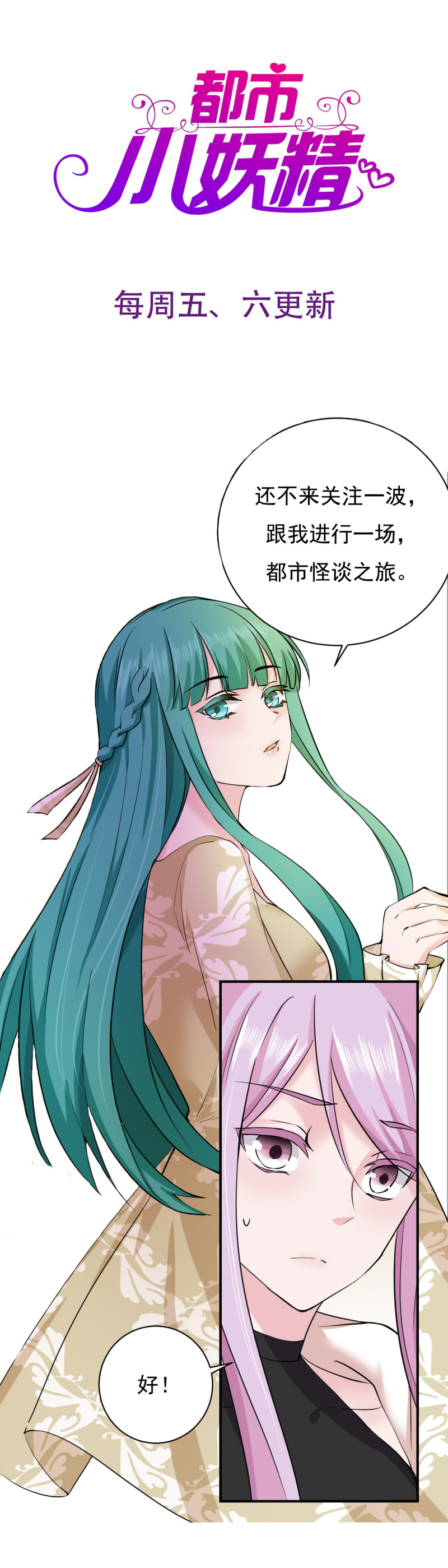 第116话 我带着亿万老婆钱来了-第115话