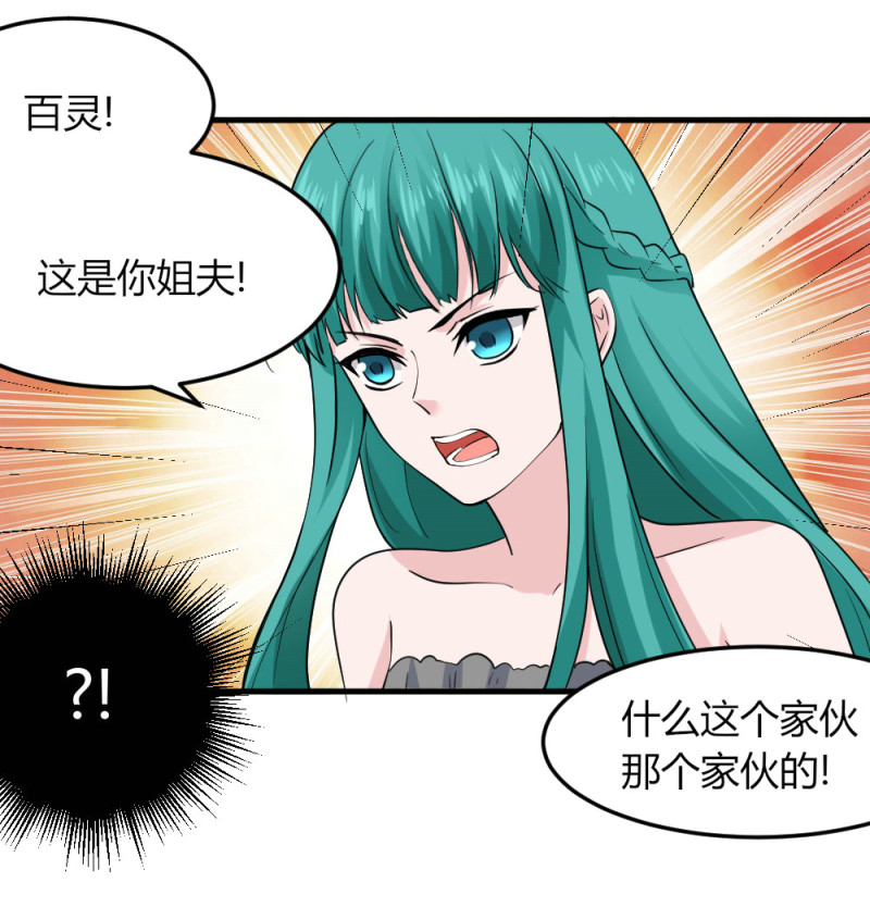 第116话 我带着亿万老婆钱来了-第115话