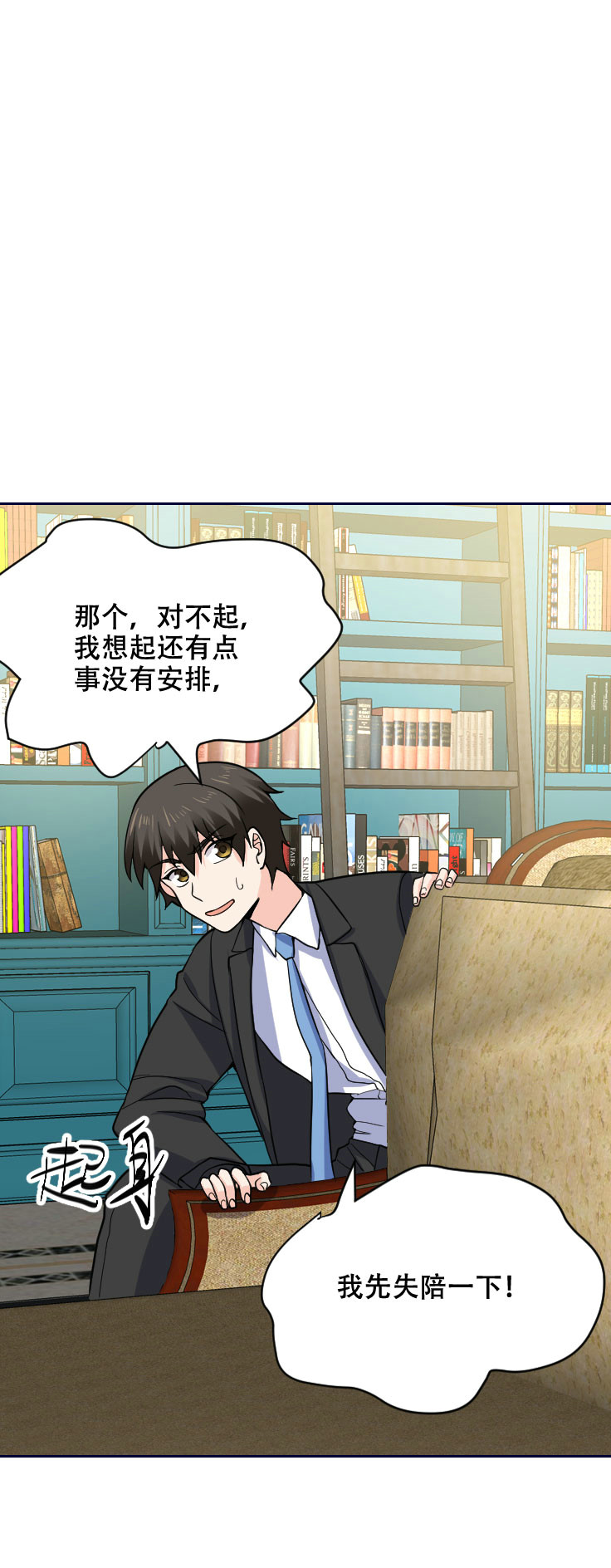 第118话 得罪老婆惨过败家(1/2)-第117话