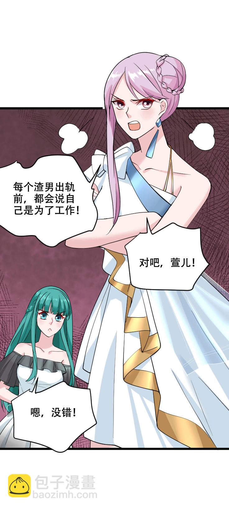 第118话 得罪老婆惨过败家(1/2)-第117话